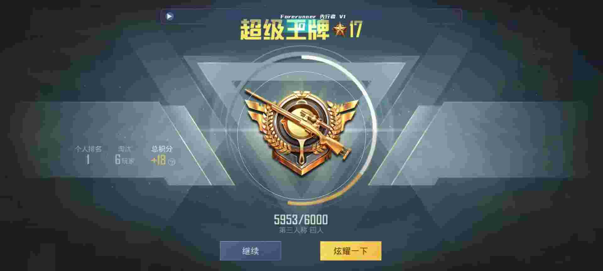 和平精英鸡腿辅助自瞄 - 万能开挂下载辅助预览图